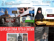 Tablet Screenshot of eoro.ru